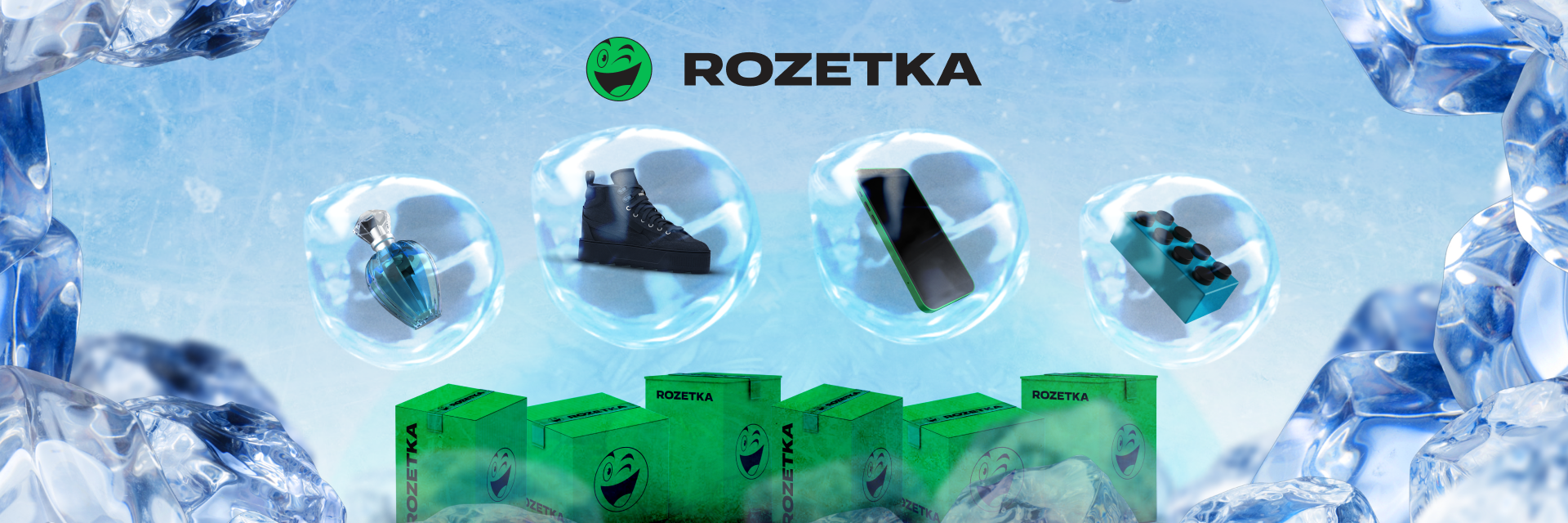 rozetka-pl-przyjemnezakupy-baner